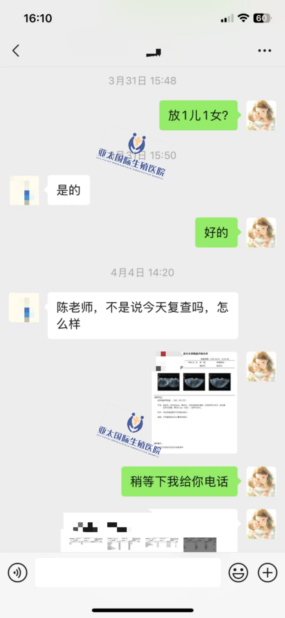 (珠海做试管生男孩)3次葡萄胎的妊